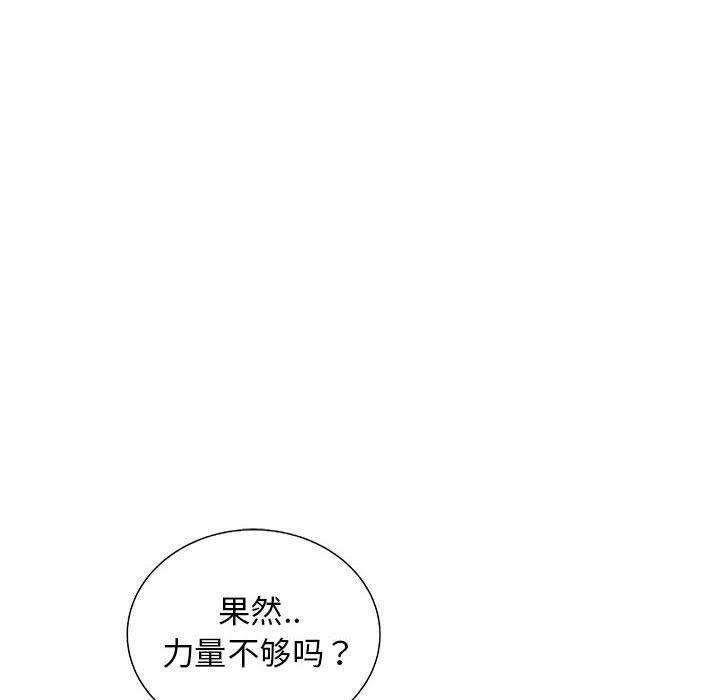 复仇之路[h漫]韩漫全集-复仇之路-第 46 话无删减无遮挡章节图片 