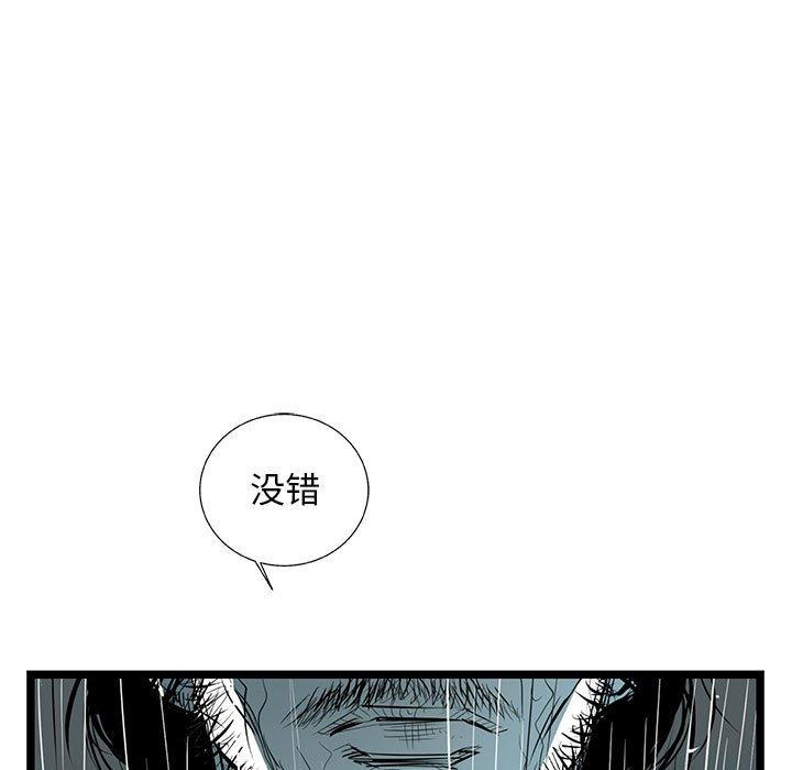 复仇之路[h漫]韩漫全集-复仇之路-第 46 话无删减无遮挡章节图片 