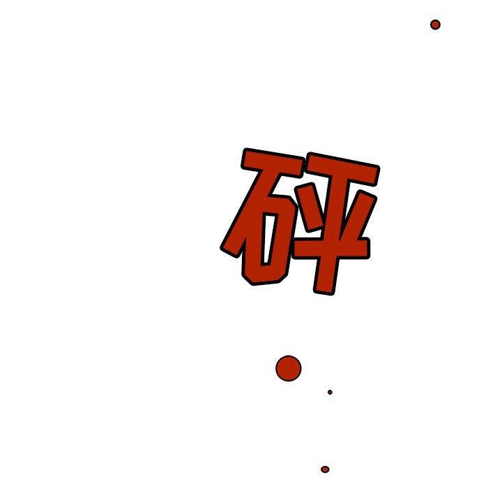 复仇之路[h漫]韩漫全集-复仇之路-第 46 话无删减无遮挡章节图片 