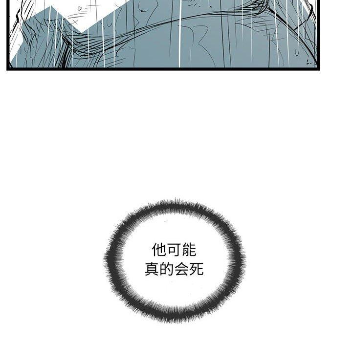 复仇之路[h漫]韩漫全集-复仇之路-第 46 话无删减无遮挡章节图片 