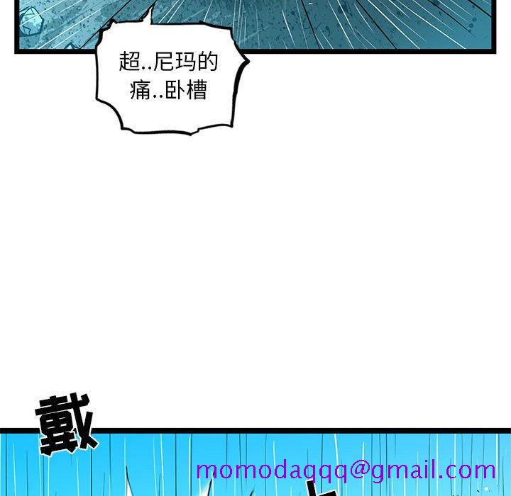复仇之路[h漫]韩漫全集-复仇之路-第 46 话无删减无遮挡章节图片 