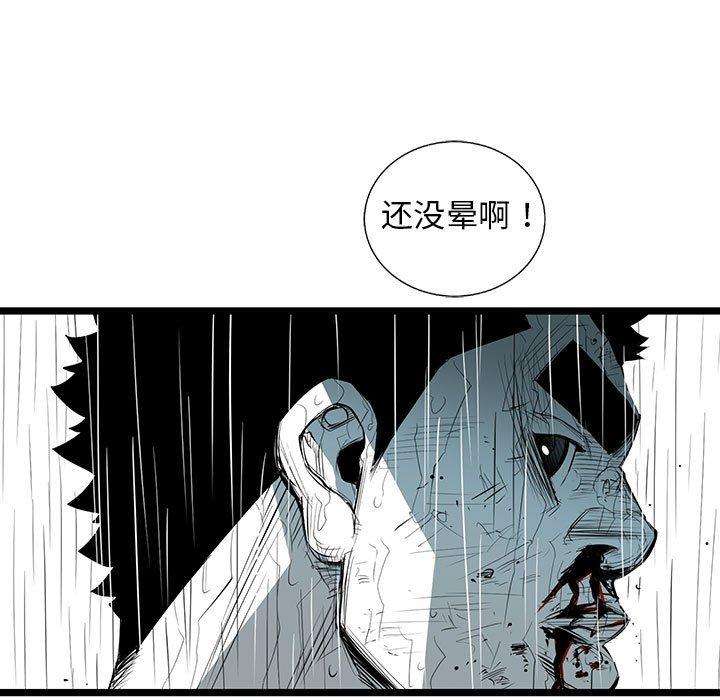 复仇之路[h漫]韩漫全集-复仇之路-第 46 话无删减无遮挡章节图片 
