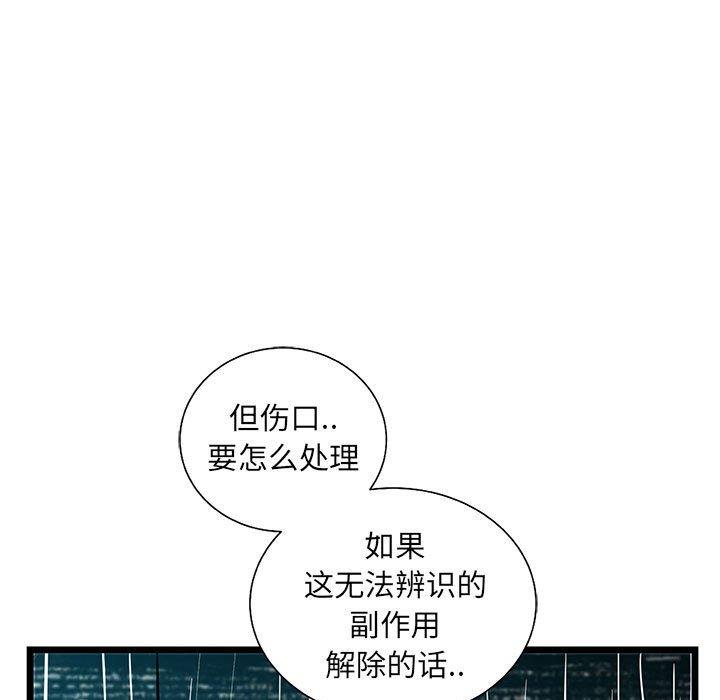 复仇之路[h漫]韩漫全集-复仇之路-第 46 话无删减无遮挡章节图片 