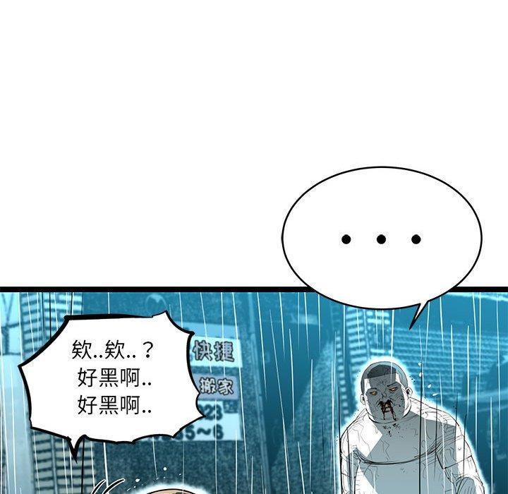 复仇之路[h漫]韩漫全集-复仇之路-第 46 话无删减无遮挡章节图片 