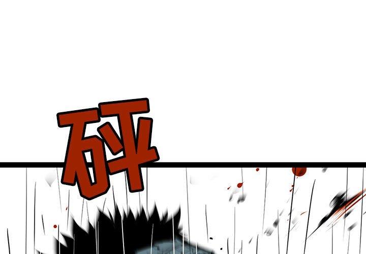 复仇之路[h漫]韩漫全集-复仇之路-第 47 话无删减无遮挡章节图片 