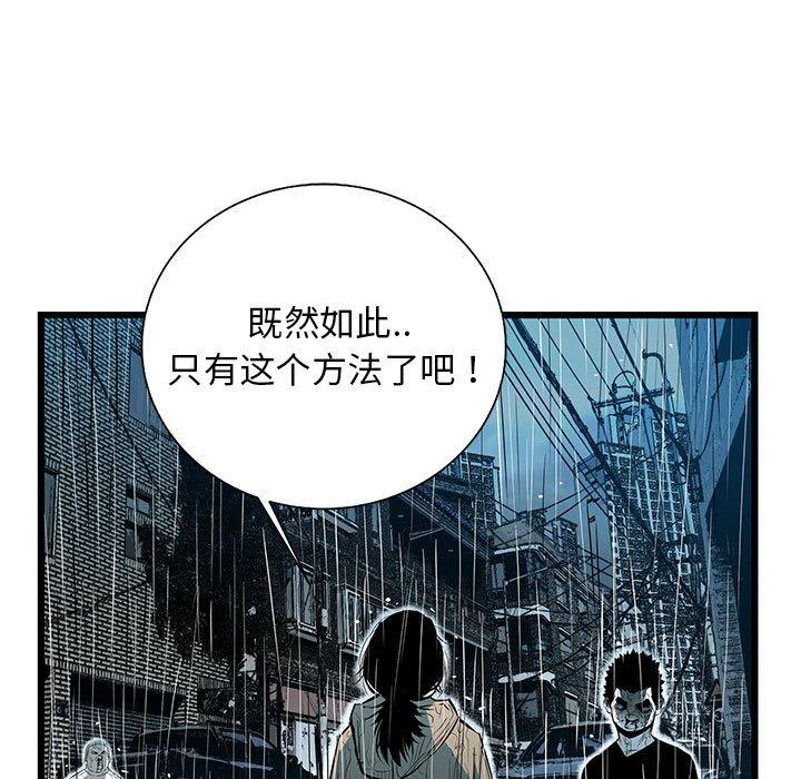 复仇之路[h漫]韩漫全集-复仇之路-第 47 话无删减无遮挡章节图片 