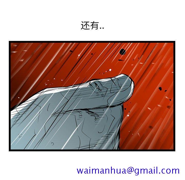复仇之路[h漫]韩漫全集-复仇之路-第 47 话无删减无遮挡章节图片 