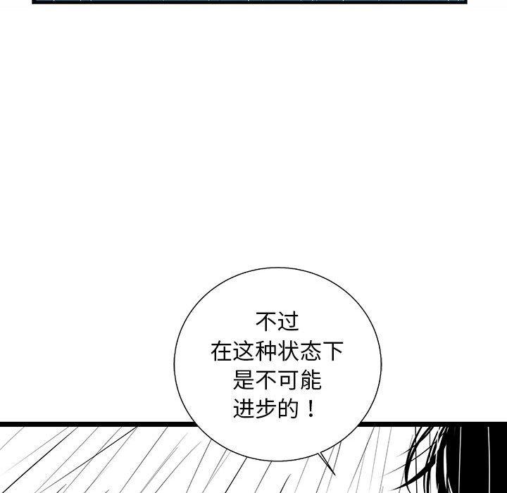 复仇之路[h漫]韩漫全集-复仇之路-第 47 话无删减无遮挡章节图片 
