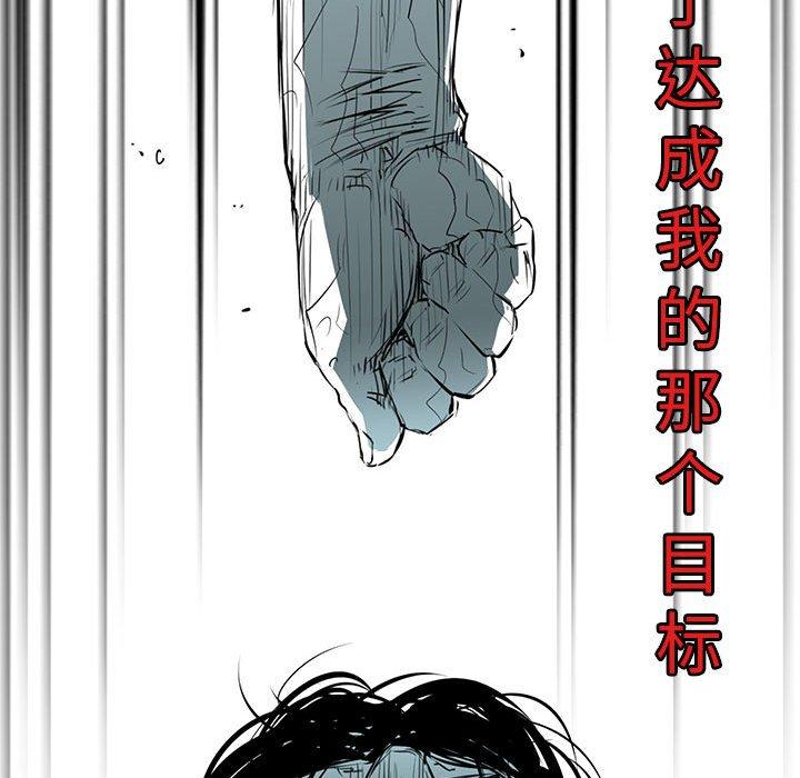 复仇之路[h漫]韩漫全集-复仇之路-第 47 话无删减无遮挡章节图片 