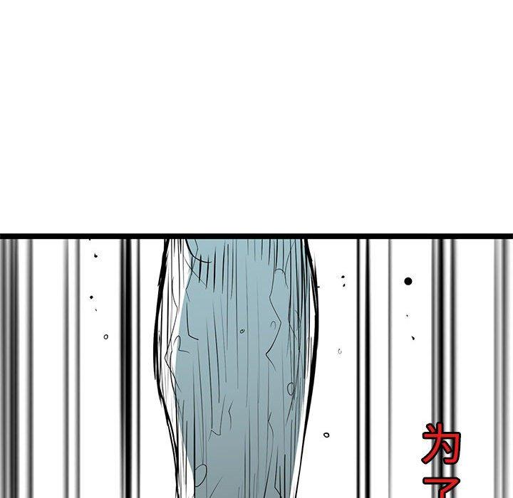 复仇之路[h漫]韩漫全集-复仇之路-第 47 话无删减无遮挡章节图片 