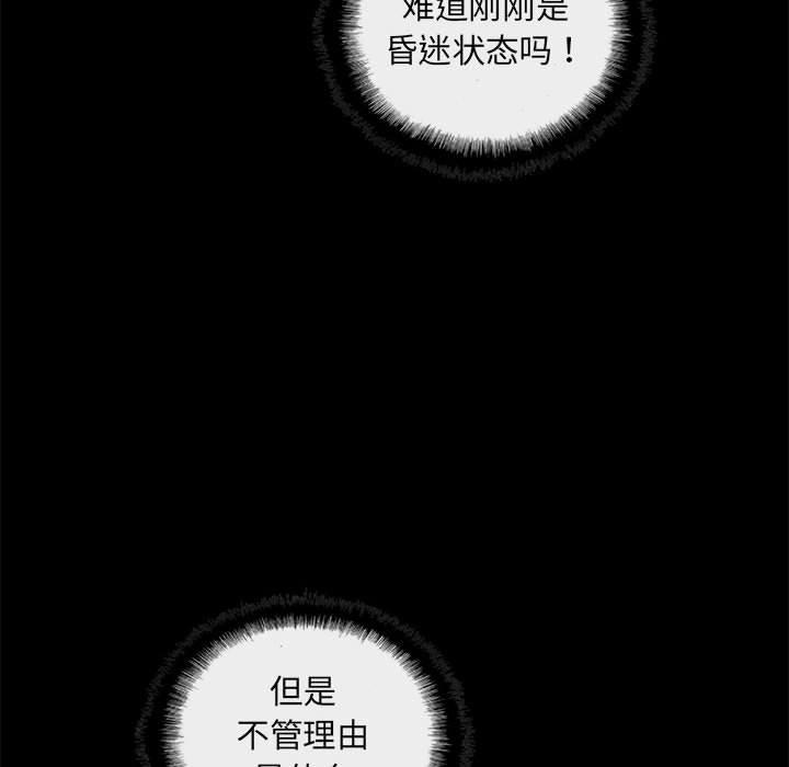 复仇之路[h漫]韩漫全集-复仇之路-第 47 话无删减无遮挡章节图片 