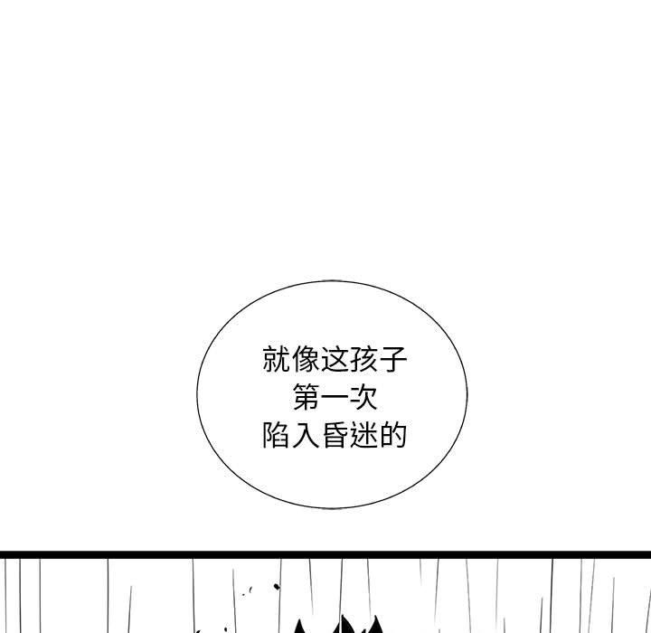 复仇之路[h漫]韩漫全集-复仇之路-第 47 话无删减无遮挡章节图片 