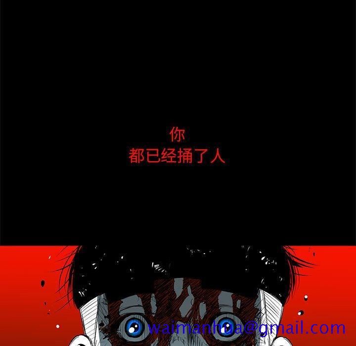 复仇之路[h漫]韩漫全集-复仇之路-第 47 话无删减无遮挡章节图片 