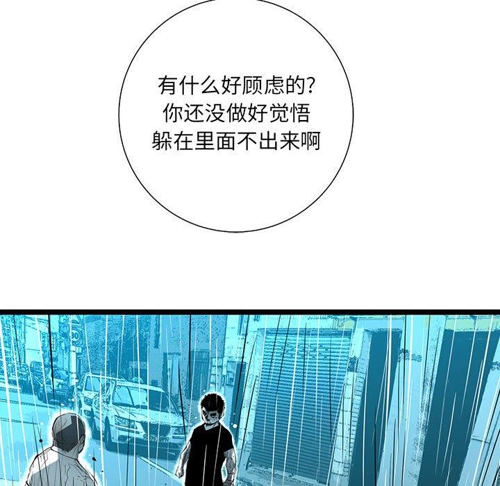 复仇之路[h漫]韩漫全集-复仇之路-第 48 话无删减无遮挡章节图片 