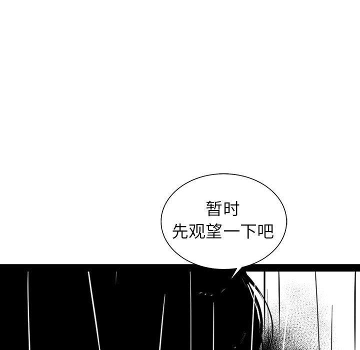 复仇之路[h漫]韩漫全集-复仇之路-第 48 话无删减无遮挡章节图片 