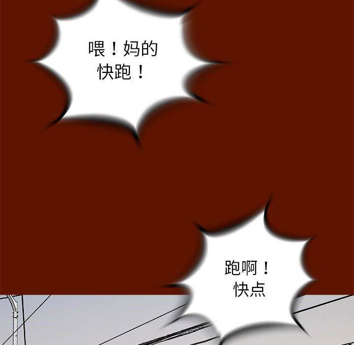 复仇之路[h漫]韩漫全集-复仇之路-第 48 话无删减无遮挡章节图片 
