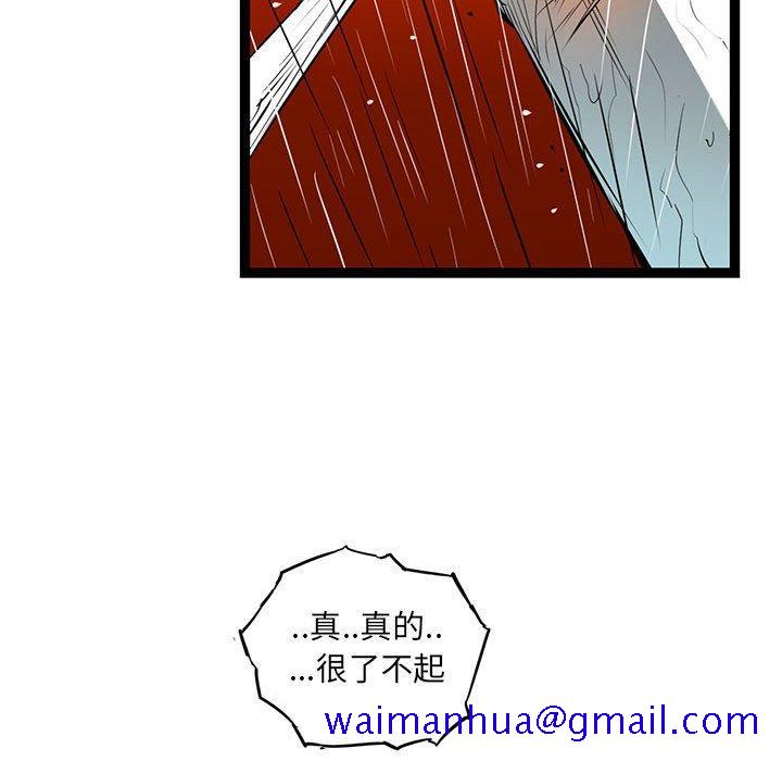 复仇之路[h漫]韩漫全集-复仇之路-第 48 话无删减无遮挡章节图片 