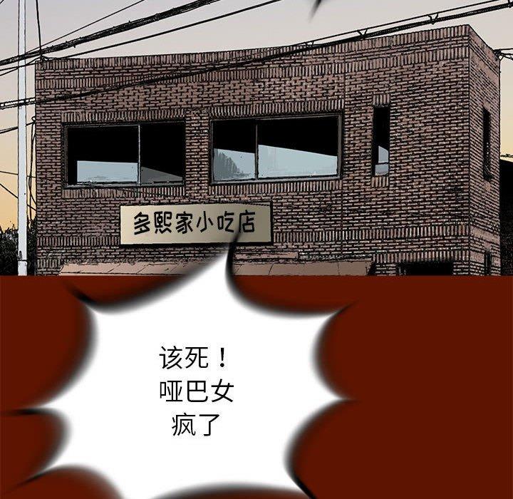 复仇之路[h漫]韩漫全集-复仇之路-第 48 话无删减无遮挡章节图片 