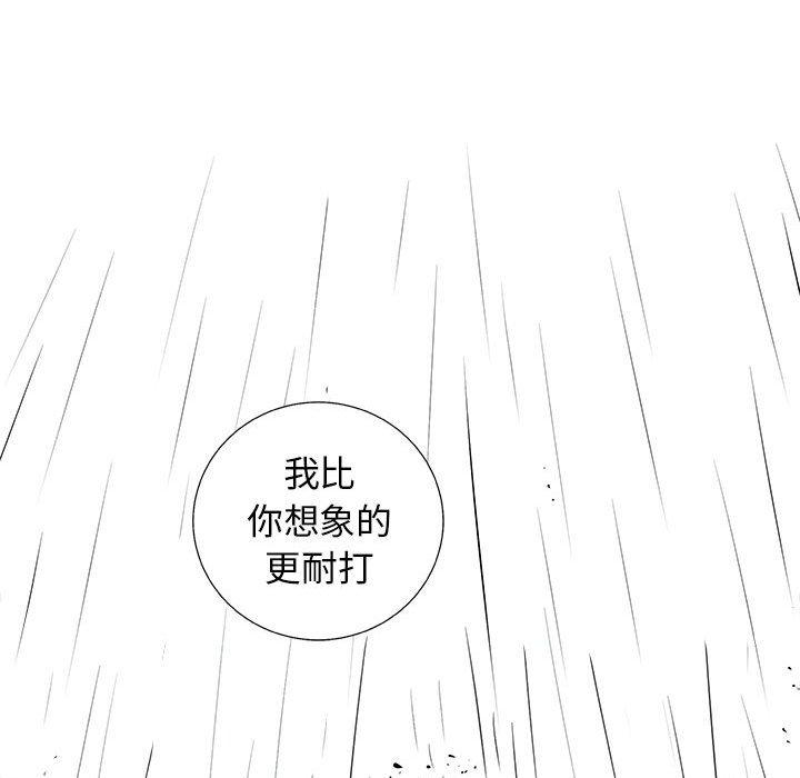 复仇之路[h漫]韩漫全集-复仇之路-第 48 话无删减无遮挡章节图片 