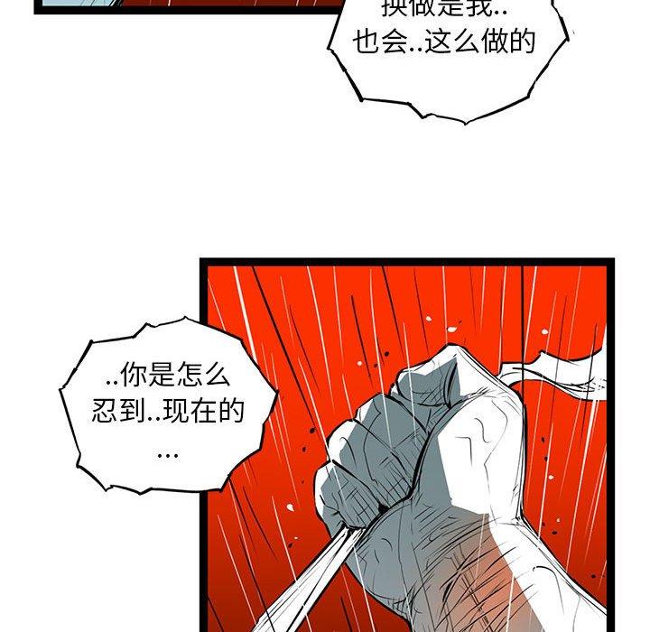 复仇之路[h漫]韩漫全集-复仇之路-第 48 话无删减无遮挡章节图片 