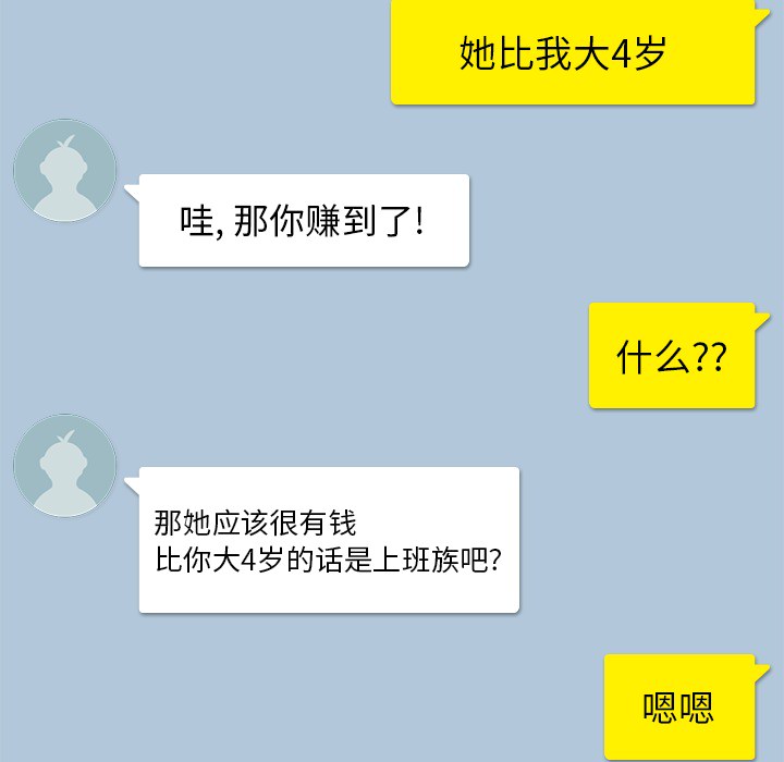 男孩子[抖漫]韩漫全集-男孩子-第 1 章无删减无遮挡章节图片 