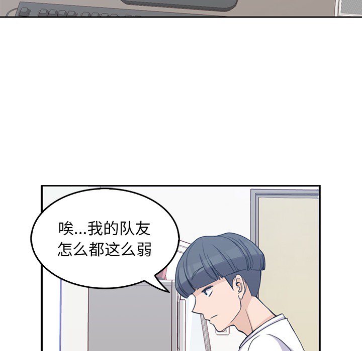 男孩子[抖漫]韩漫全集-男孩子-第 1 章无删减无遮挡章节图片 