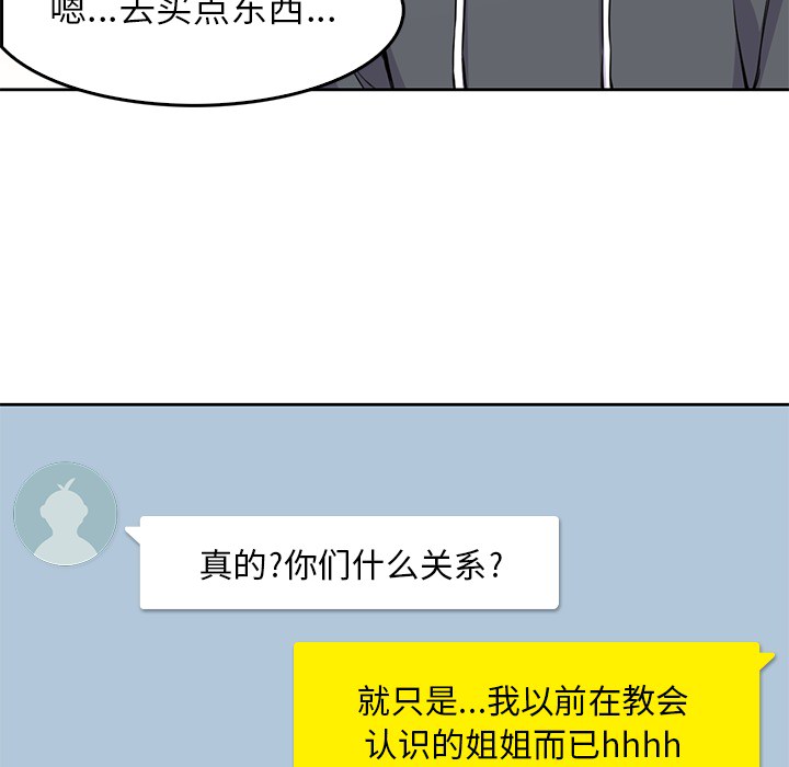 男孩子[抖漫]韩漫全集-男孩子-第 1 章无删减无遮挡章节图片 