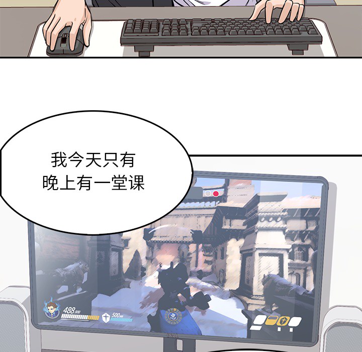 男孩子[抖漫]韩漫全集-男孩子-第 1 章无删减无遮挡章节图片 