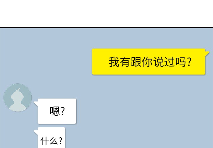 男孩子[抖漫]韩漫全集-男孩子-第 1 章无删减无遮挡章节图片 