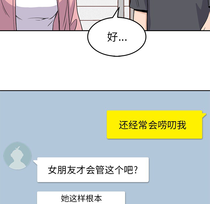 男孩子[抖漫]韩漫全集-男孩子-第 1 章无删减无遮挡章节图片 