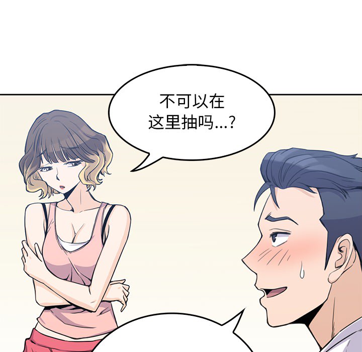 男孩子[抖漫]韩漫全集-男孩子-第 2 章无删减无遮挡章节图片 