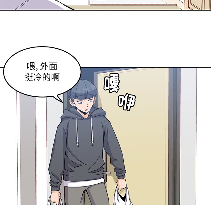 男孩子[抖漫]韩漫全集-男孩子-第 2 章无删减无遮挡章节图片 