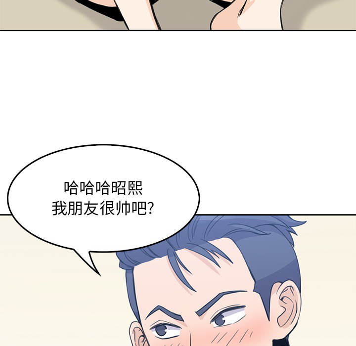 男孩子[抖漫]韩漫全集-男孩子-第 2 章无删减无遮挡章节图片 