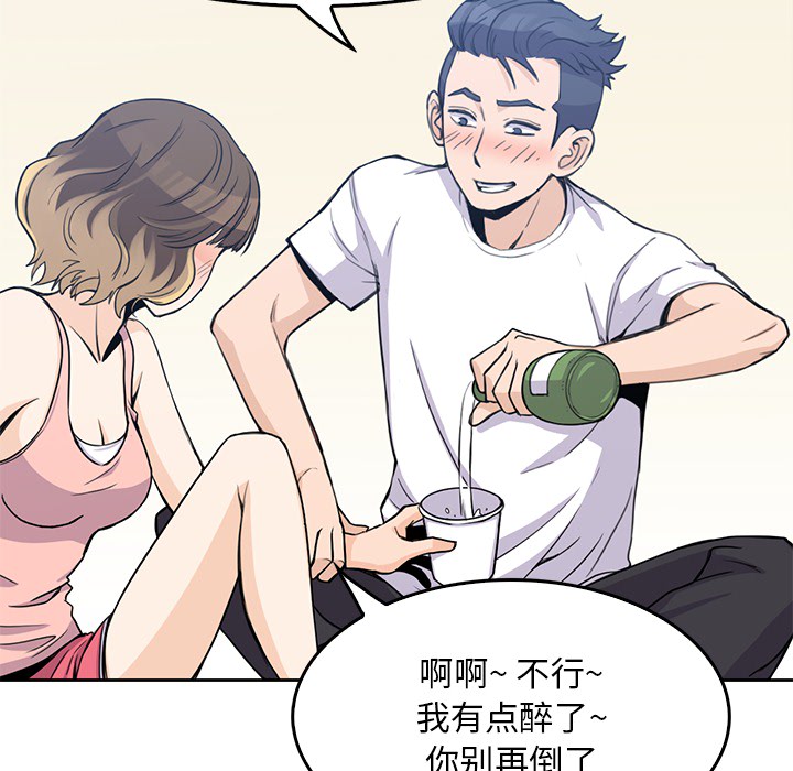 男孩子[抖漫]韩漫全集-男孩子-第 2 章无删减无遮挡章节图片 