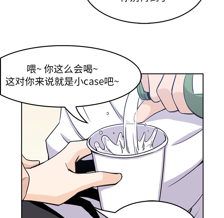 男孩子[抖漫]韩漫全集-男孩子-第 2 章无删减无遮挡章节图片 