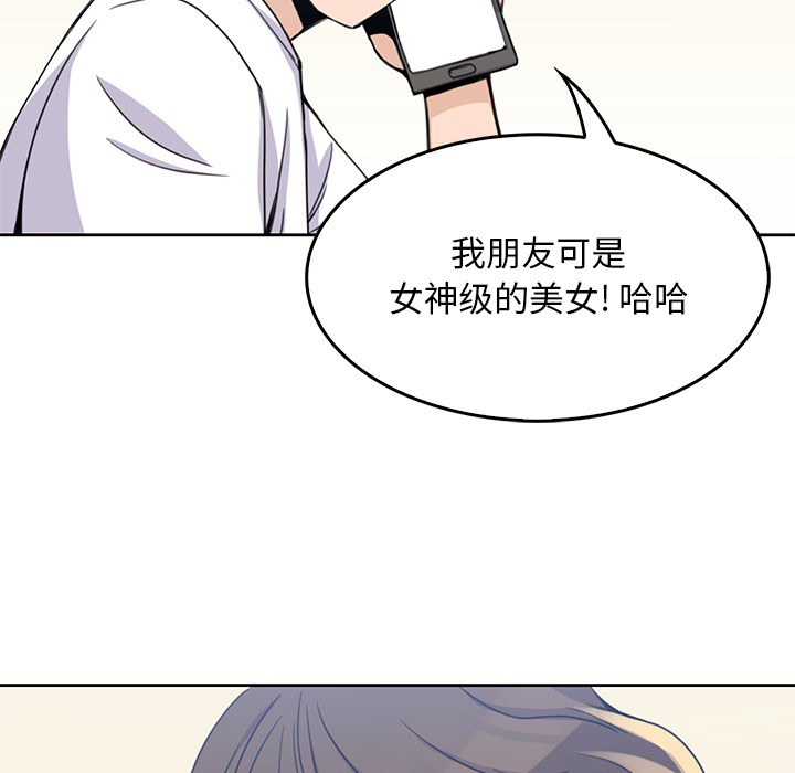 男孩子[抖漫]韩漫全集-男孩子-第 2 章无删减无遮挡章节图片 
