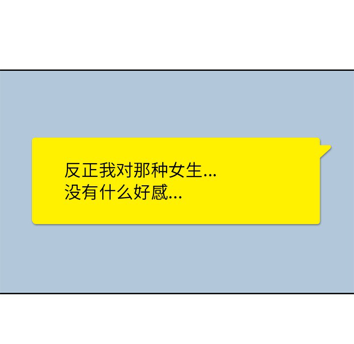 男孩子[抖漫]韩漫全集-男孩子-第 2 章无删减无遮挡章节图片 