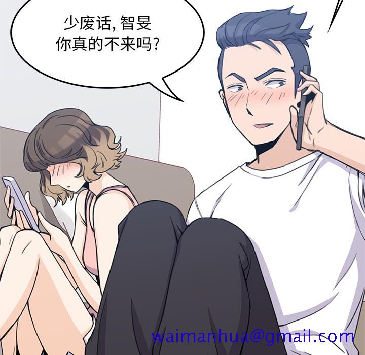 男孩子[抖漫]韩漫全集-男孩子-第 2 章无删减无遮挡章节图片 