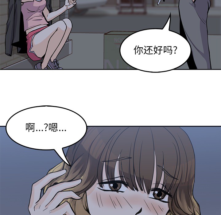 男孩子[抖漫]韩漫全集-男孩子-第 2 章无删减无遮挡章节图片 