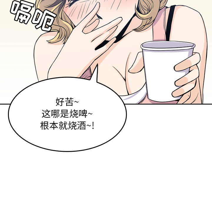 男孩子[抖漫]韩漫全集-男孩子-第 2 章无删减无遮挡章节图片 