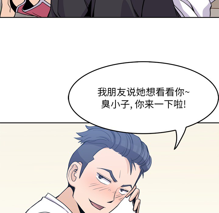 男孩子[抖漫]韩漫全集-男孩子-第 2 章无删减无遮挡章节图片 