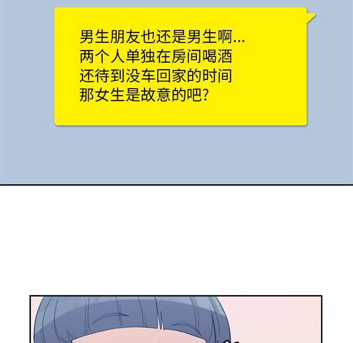 男孩子[抖漫]韩漫全集-男孩子-第 2 章无删减无遮挡章节图片 