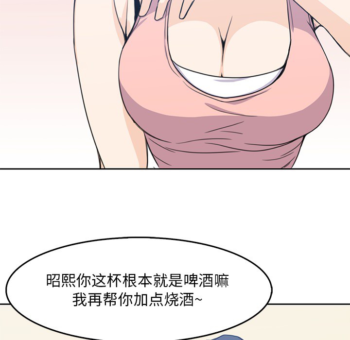 男孩子[抖漫]韩漫全集-男孩子-第 2 章无删减无遮挡章节图片 