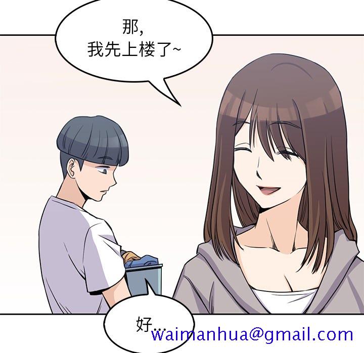 男孩子[抖漫]韩漫全集-男孩子-第 2 章无删减无遮挡章节图片 