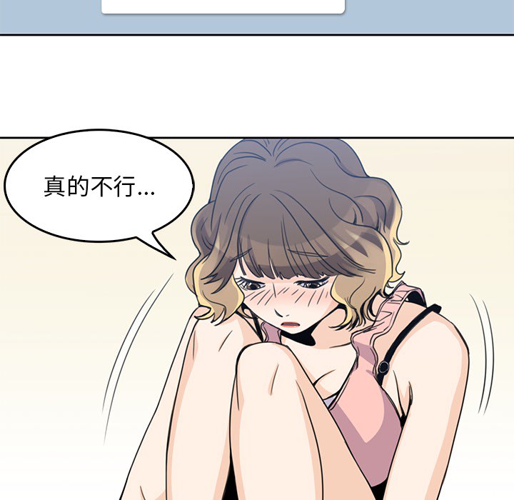 男孩子[抖漫]韩漫全集-男孩子-第 2 章无删减无遮挡章节图片 