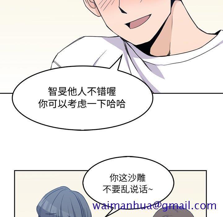 男孩子[抖漫]韩漫全集-男孩子-第 2 章无删减无遮挡章节图片 