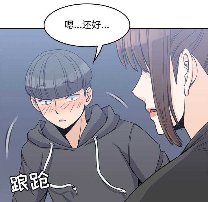 男孩子[抖漫]韩漫全集-男孩子-第 3 章无删减无遮挡章节图片 