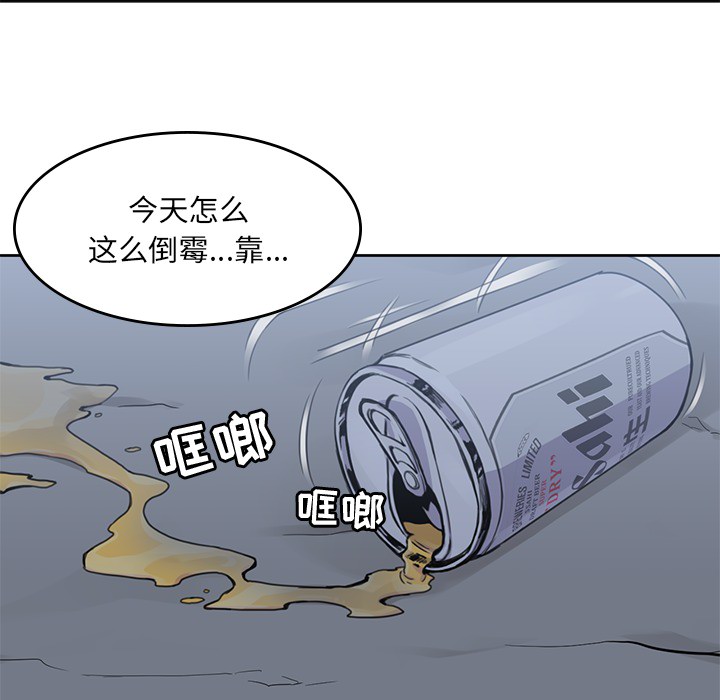 男孩子[抖漫]韩漫全集-男孩子-第 3 章无删减无遮挡章节图片 