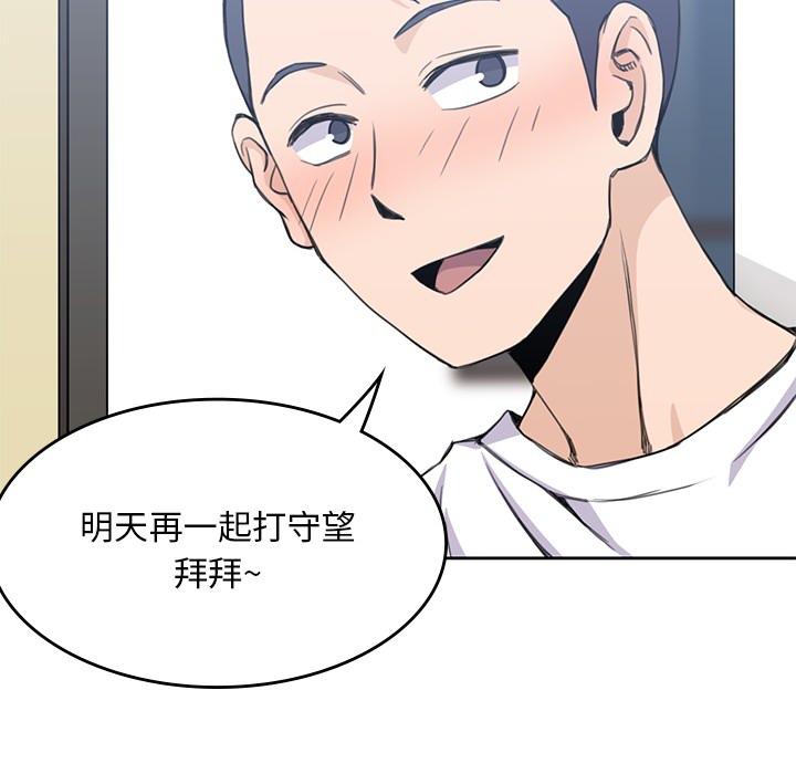 男孩子[抖漫]韩漫全集-男孩子-第 3 章无删减无遮挡章节图片 