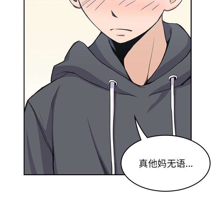 男孩子[抖漫]韩漫全集-男孩子-第 3 章无删减无遮挡章节图片 